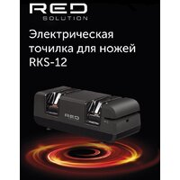 RED Evolution RKS-12 Image #4
