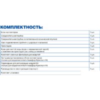 АКВАФОР Кристалл А (исп. 2) Image #4