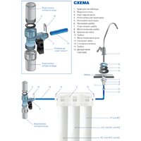 АКВАФОР Кристалл А (исп. 2) Image #2