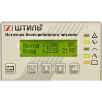 Штиль SR1106L Image #4
