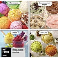 Kitfort KT-1804 Image #5