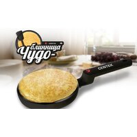 CENTEK CT-1455 Image #2