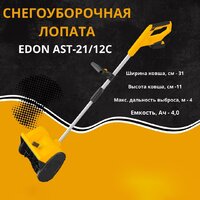 Edon AST-21/12C 35273 (с 2-мя АКБ) Image #2