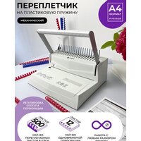 Гелеос БП-16 Image #6