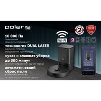 Polaris PVCRDC 5006 Wi-Fi IQ Home (черный) Image #11