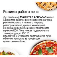 MAUNFELD AEOF6060B Image #16