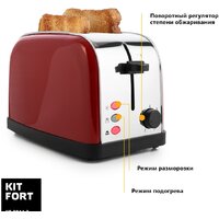 Kitfort KT-2014-3 (красный) Image #5