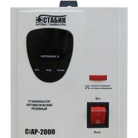 Rucelf СТАБИК СТАР-2000 2000VA Image #2