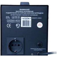 Powerman AVS 1500D Black Image #2