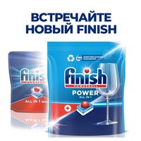Finish All in 1(100 шт) Image #3