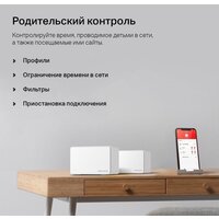 Mercusys Halo H80X (3-pack) Image #9