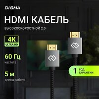 Digma D-HDMI-2FF-V2.0-5M (5 м, черный) Image #2