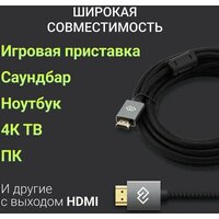 Digma D-HDMI-2FF-V2.0-5M (5 м, черный) Image #3