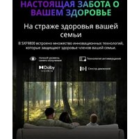 Skyworth 55SXF9800 Image #7