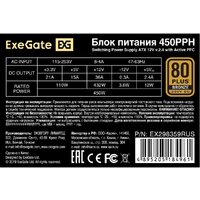 ExeGate 450PPH 80 Plus EX298359RUS Image #5
