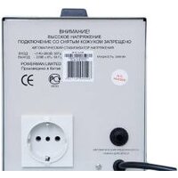 Powerman AVS 2000D Image #3