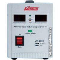 Powerman AVS 2000D Image #2