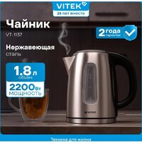 Vitek VT-1137 Image #17