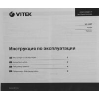 Vitek VT-1137 Image #14