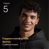 Braun Series 5 52-B1600s Image #7