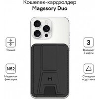 Magssory Duo Midnight ACL011m Image #4