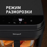 Weissgauff WAF 515 GB Air Cook Master Image #12