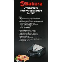 Sakura SA-7420 Image #8