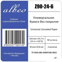 Albeo Engineer 610 мм x 45.7 м 90 г/м2 Z90-24-6 Image #3
