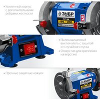 Зубр ПСТ-125 Image #5