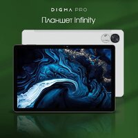 Digma Pro Infinity 4G 8GB/256GB (серебристый) Image #2