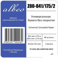 Albeo Engineer 841 мм x 175 м 80 г/м2 Z80-841/175/2 Image #3