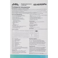 GMNG GG-KB783XPW Image #18