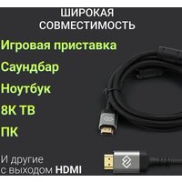 Digma D-HDMI-2FF-V2.1-5M (5 м, черный) Image #3