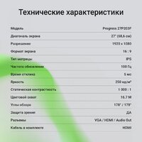 Digma Progress 27P203F Image #9