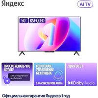 Яндекс ТВ Станция Бейсик QLED с Алисой 50 Image #5
