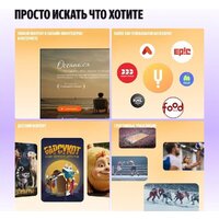 Яндекс ТВ Станция Бейсик QLED с Алисой 43 Image #9