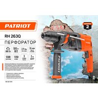 Patriot RH 263Q 140301314 Image #15