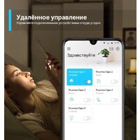 TP-Link Tapo P100 Image #4