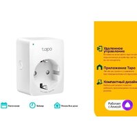 TP-Link Tapo P100 Image #3