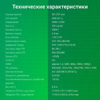 Digma DM-LED50UBB33 Image #7