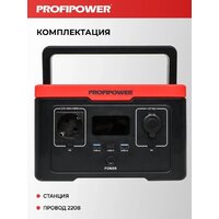 Profipower ПЭ-600 Image #20