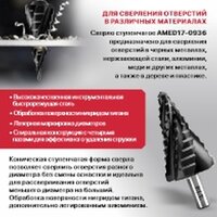 P.I.T. AMED17-0432 Image #7