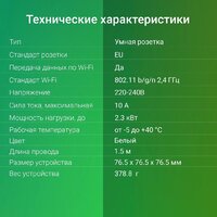 Digma DiPlug Cube 1 Image #9