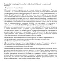 Samsung Galaxy Z Fold7 SM-F966B/DS 12GB/256GB (серебристый) Image #20