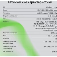 Digma Action DM23N9-8CXW01 Image #15