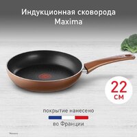 Tefal Maxima 04228122 Image #5