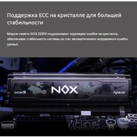 Apacer NOX 2x32ГБ DDR5 6000 МГц AH5U64G60C622MWAA-2 Image #6