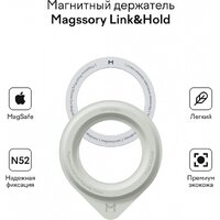Magssory Link&Hold ACL006 (светло-серый) Image #5