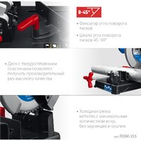 Зубр Профессионал ПОМ-355 Image #9