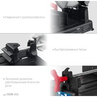 Зубр Профессионал ПОМ-355 Image #11